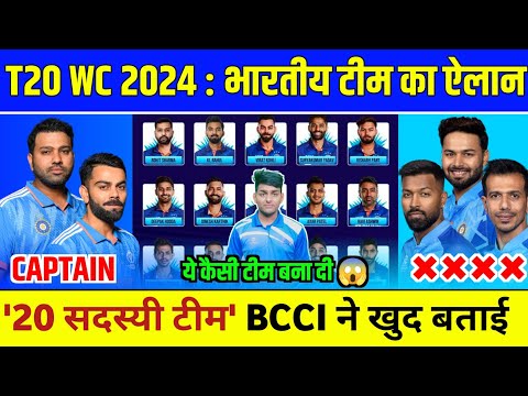 T20 World Cup 2024 - Indian Team Full Squads | India Squad For T20 World Cup 2024