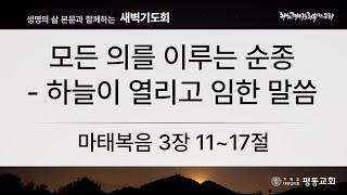 설교 동영상 메인 