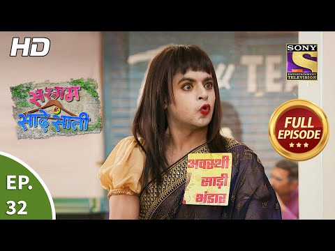 Sargam Ki Sadhe Satii - Ep 32 - Full Episode - 6th April, 2021