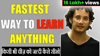 Download lagu किसी भी चीज़ को जल्दी कैसे सीखे| HOW TO LEARN ANYTHING| THE ART OF LEARNING mp3