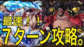 決戦 トレクル 攻略：決戦！暴走チョッパー 目覚め