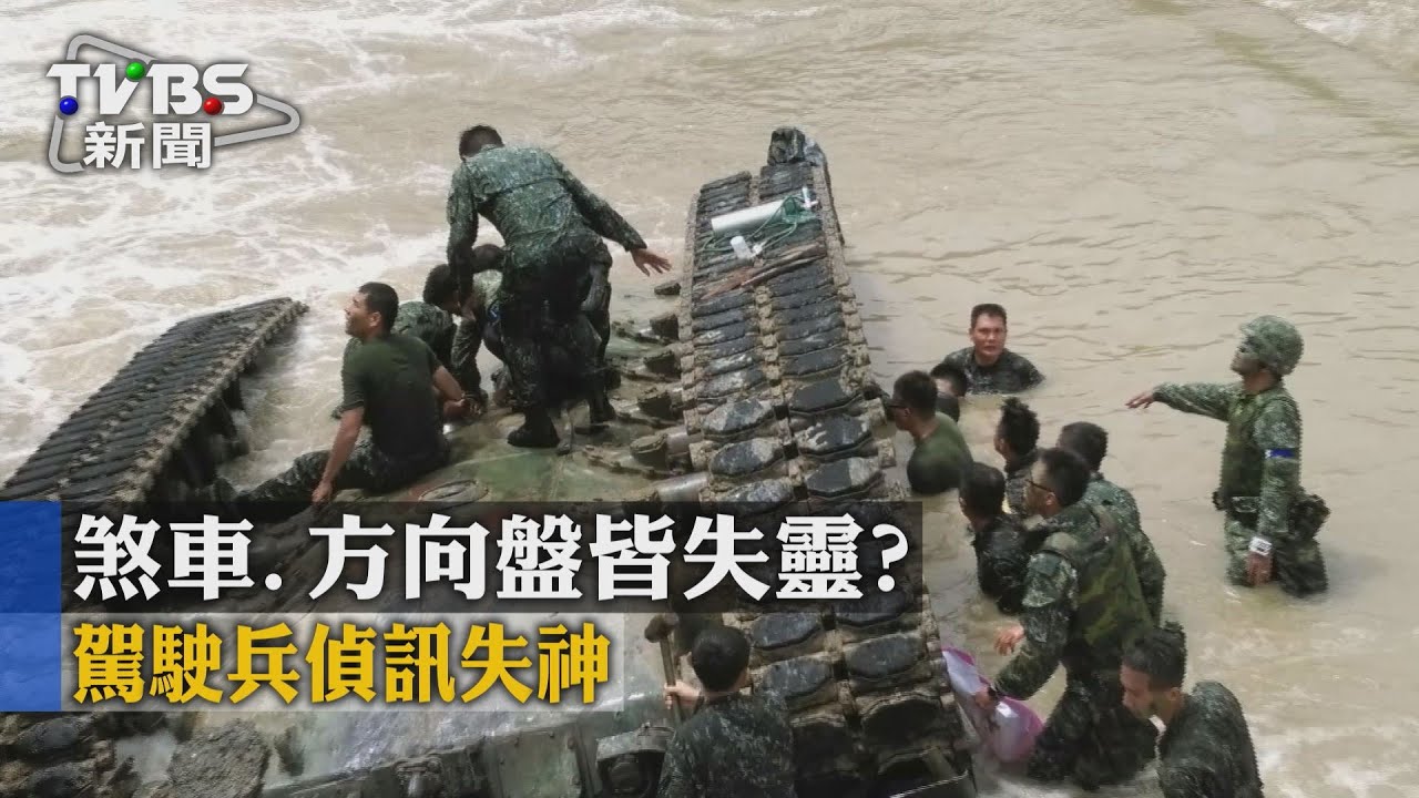 煞車、方向盤皆失靈? 駕駛兵偵訊失神