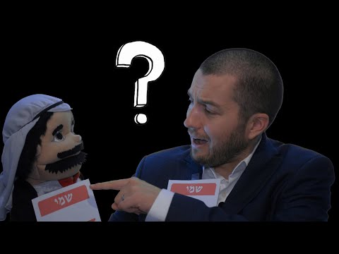 Immersion Biblical Hebrew - Lesson 1.1 - Greetings and Introductions: שלום and מה שמך