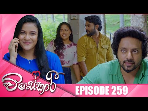 Visekari | Episode 259 - (2025-10-21) | ITN