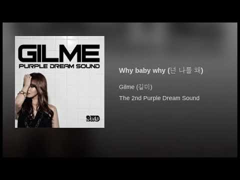 넌 나를 왜 (Feat. 정엽 of 브라운아이드소울) - 길미