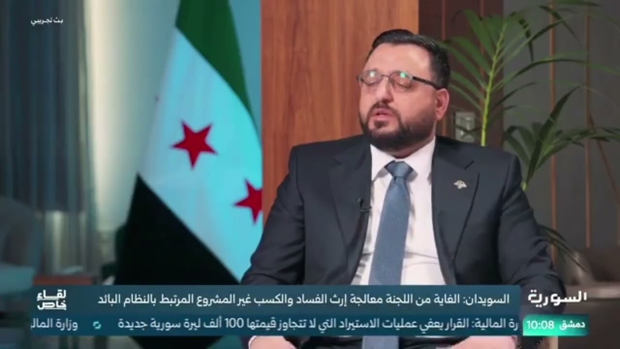 رئيس اللجنة الوطنية لمكافحة الكسب غير المشروع باسل السويدان تشكلت اللجنة ال?