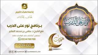 هل تُشرع الاستعاذة عند التثاؤب؟ #سامي_الصقير image