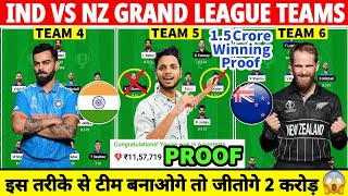 IND vs NZ Dream11 Grand League Team | IND vs NZ Dream11 Prediction | IND vs NZ Mega League Team GL