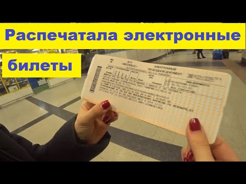 Ж/Д билеты в Крым. Еду на двухэтажном поезде Таврия
