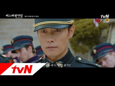 5화 예고 (tvN)