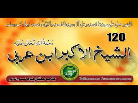 (120) Story of Sheikh Akbar Ibn e Arabi