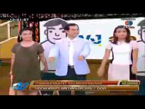 คลิกเพื่อดูคลิปวิดีโอ