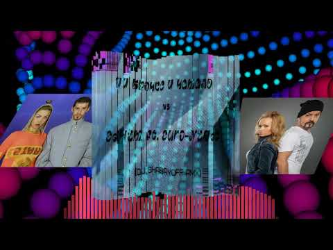 Ди Бронкс и Натали vs Eddim ft. Euro-Night (DJ SHABAYOFF RMX)