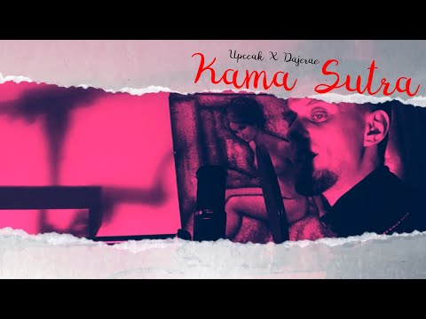 Upceak ⭕ Dajerae - KAMA SUTRA | #session1