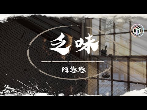 download lagu mp3 mp4 乏味, download lagu 乏味 gratis, unduh video klip Download 乏味 Mp3 dan Mp4 Music Gratis
