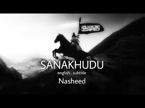 Sanakhudu Nasheed with English subtitles |Full Arabic beautiful Nasheed