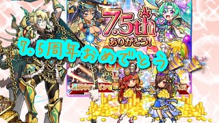 【ユニゾンリーグ】7.5周年おめでとう🎊豪華なアプデ情報✌️可愛いアバターヘアフェイス…そしてエモーションが新登場！？【実況】
