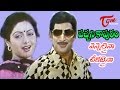 Pachani Kapuram Songs Vennelainaa Cheekataina Krishna Sridevi