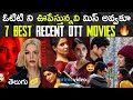 7 Best Recent OTT Movies You Should Watch New OTT Thriller Movies New Telugu OTT Movies