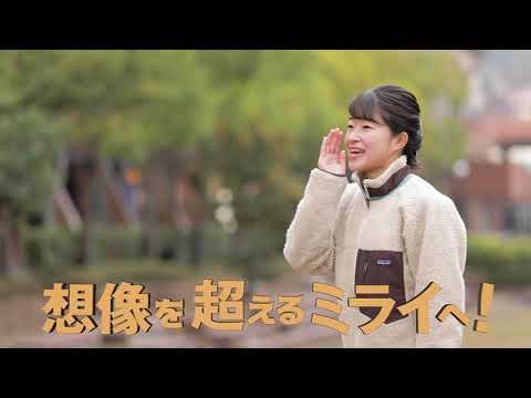 【大阪産業大学】「想像を超えるミライへ。」WebPV