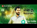 Muthu Video Songs 14