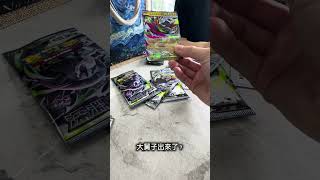 PTCG 開散包-新彈「深淵之瞳」第二天開抽#pokemontcg#寶可夢#pokemoncards