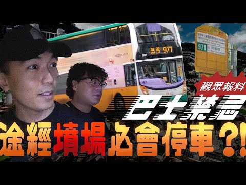 殮房禁忌
