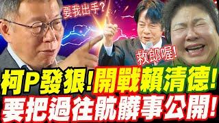 Re: [新聞] 影／柯文哲台上大談黨員染黑染黃 坦承檢
