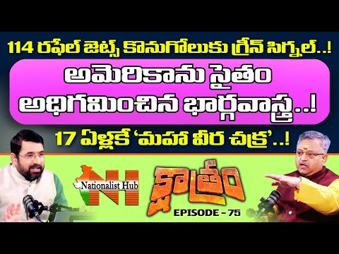 Bhargavastra: India's 1st Micro Missile| SaiKrishna| MamidiGiridhar| Kshaatram EP75| Nationalist Hub