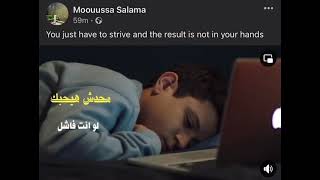 محدش هيحبك وانت فاشل ولا حتى نفسك دفعه 2023 2024