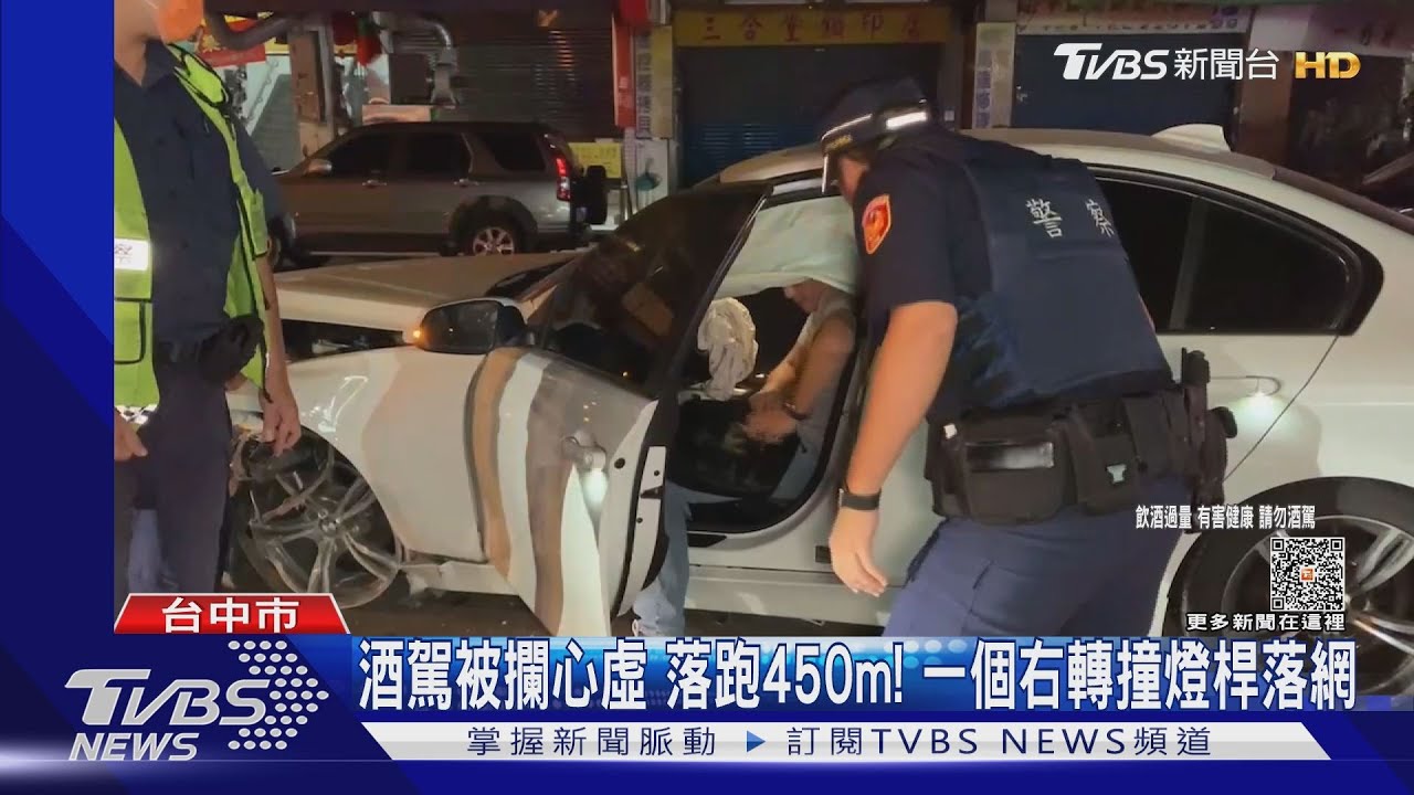 酒駕被攔心虛 落跑450m!一個右轉撞燈桿落網