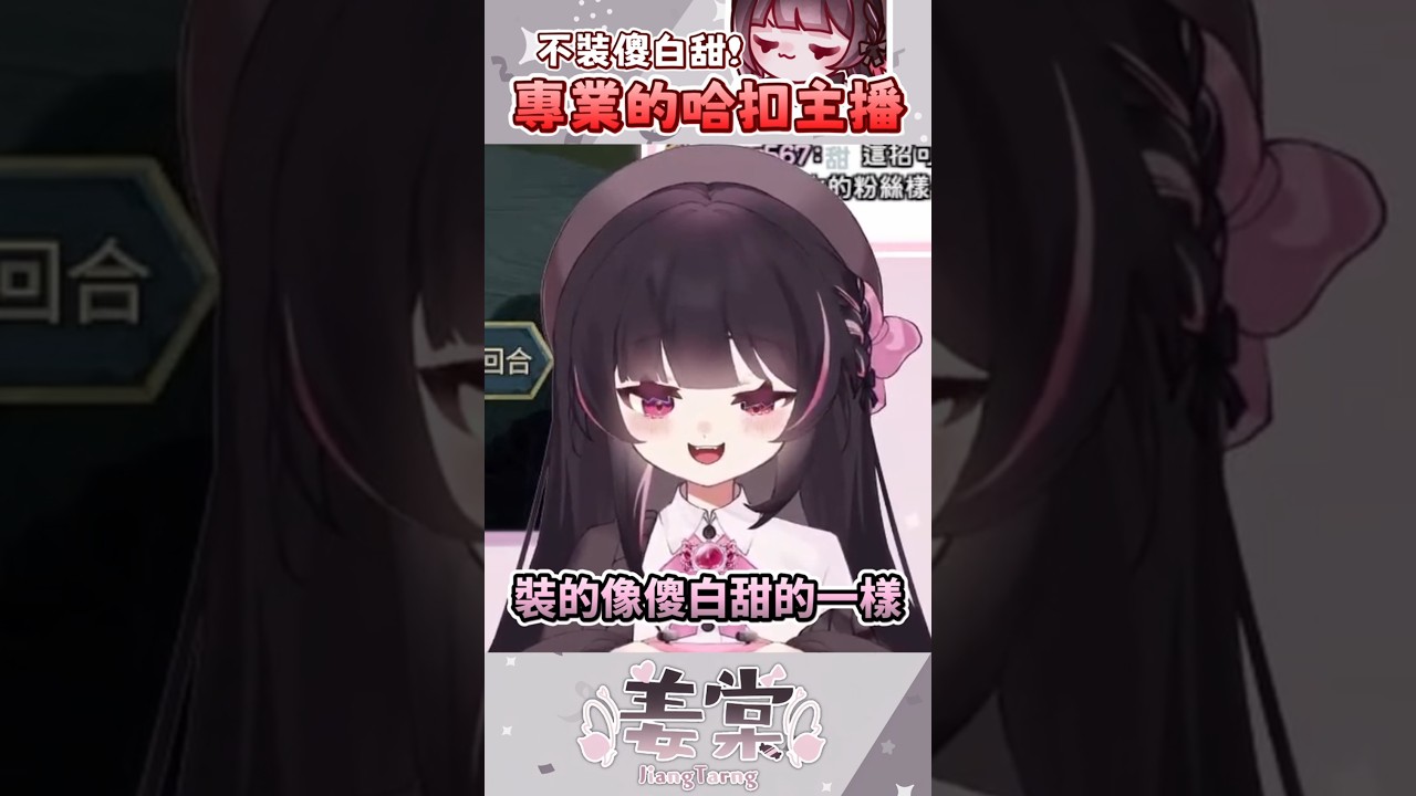 這遊戲不是這樣玩的😆 #姜棠 #殺戮尖塔 #殺戮尖塔2 #slaythespire #slaythespire2