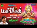 சக்தி மகாசக்தி ஸ்ரீஹரி அதிரடி அம்மன்