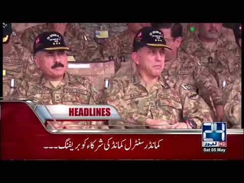 News Headlines | 11:00 PM | 5 May 2018 | 24 News HD