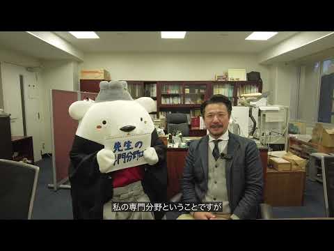 法経社会学科 鹿児島大学法文学部法経社会学科法学コース　松田先生