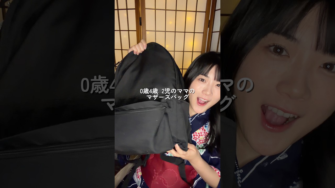 リクエストありがとうございます😭ママさんたちの参考になりますように✨ #asmr #マザーズバッグ #whatinmybag #カバンの中身