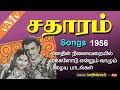 Oh Azhagu Brahmachari K J SATHARAM 1956 Tamil Movie Songs VMv