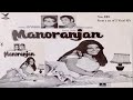 Manoranjan 1974 Non ERS Selected Songs