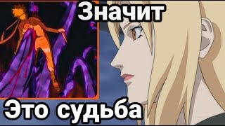СМЕРТЬ НАРУТО УЗУМАКИ В АНИМЕ НАРУТО.