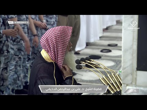 15th Mar 2022 Madeenah 'Isha Sheikh ‘Ali Hudhaify