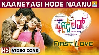 Kaaneyagi Hode Naanu - First Love - Movie  Karthik