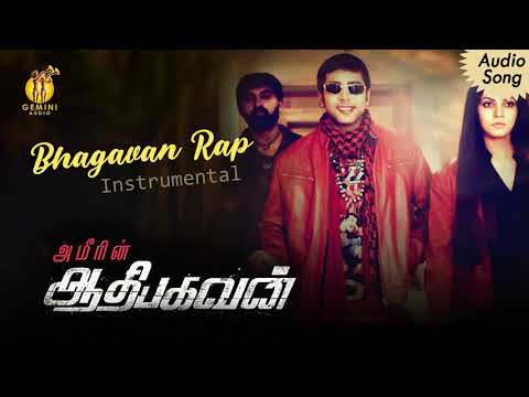 Baghvan Rap - Aadhi Baghvan Audio Song