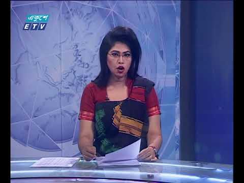 রাত ১১ টার সংবাদ ০৬ ১২ ২০১৭