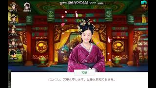 無敵三国　皇妃無限ガチャ　チャレンジ　最強の女官降臨