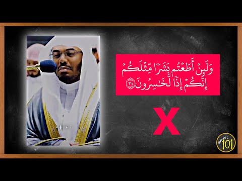 DO NOT Imitate Every Trend Without Checking | Arabic101
