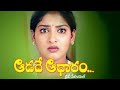 Aadade Aadharam Serial Song Etv Serial Song