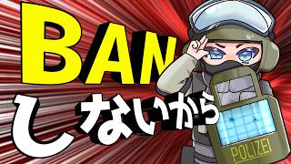 BANしないとこうなる[R6SX]ゆっくり実況