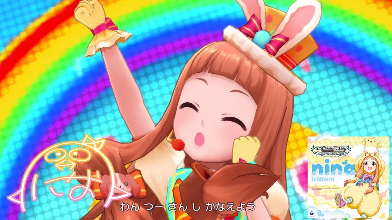 「デレステ」みんなのきもち (Game ver.) 市原仁奈 SSR