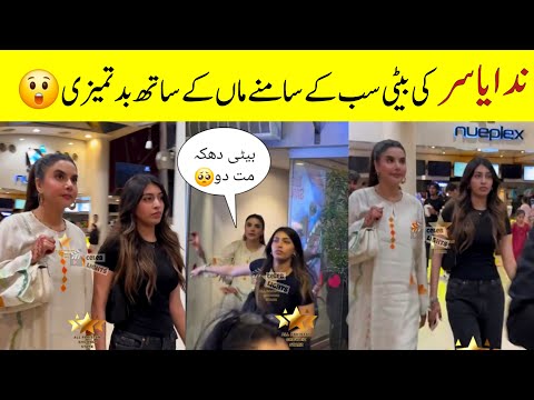Nida Yasir daughter rude behavior 😲 Repentance is so beautiful