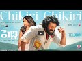 Chikiri Chikiri Video Song Peddi Ram Charan Janhvi Buchi Babu Sana AR Rahman Mohit Chauhan
